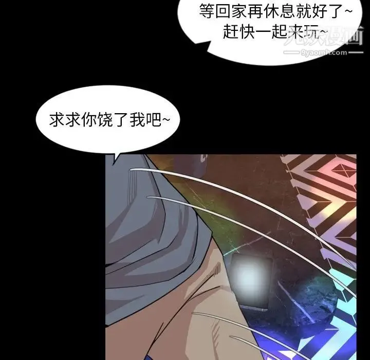 今天有空吗？ - 第18话 - page 34