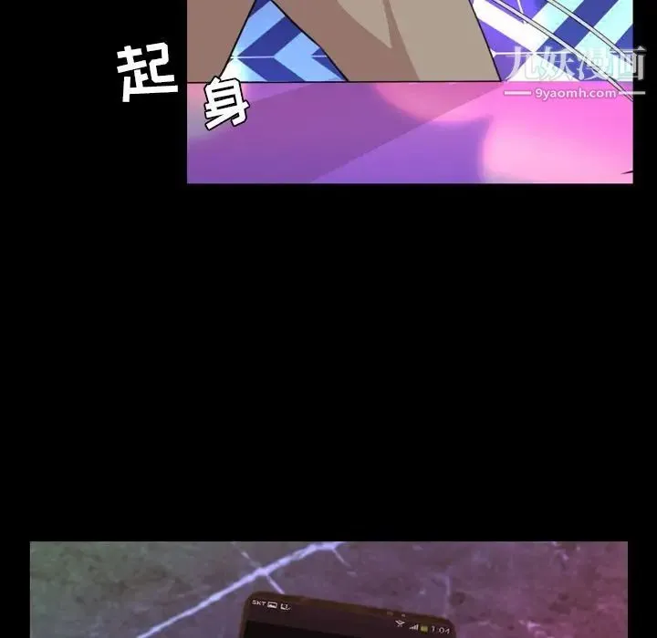 今天有空吗？ - 第18话 - page 35