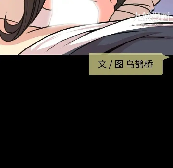 今天有空吗？ - 第18话 - page 40