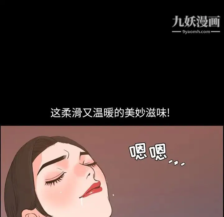 今天有空吗？ - 第18话 - page 42