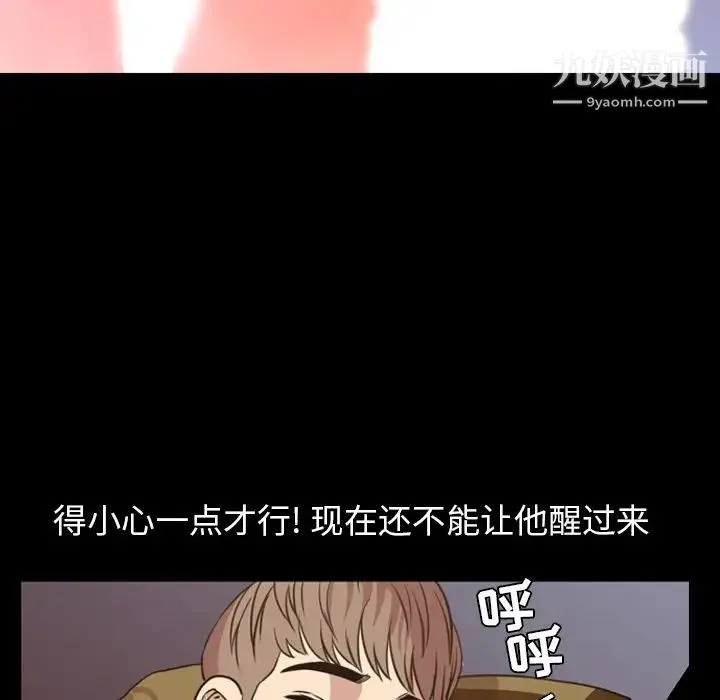 今天有空吗？ - 第18话 - page 45
