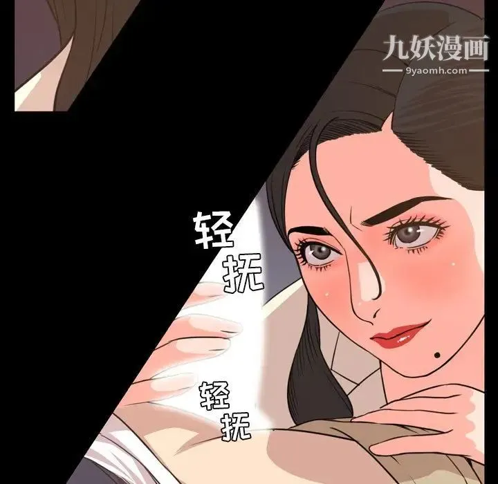 今天有空吗？ - 第18话 - page 47