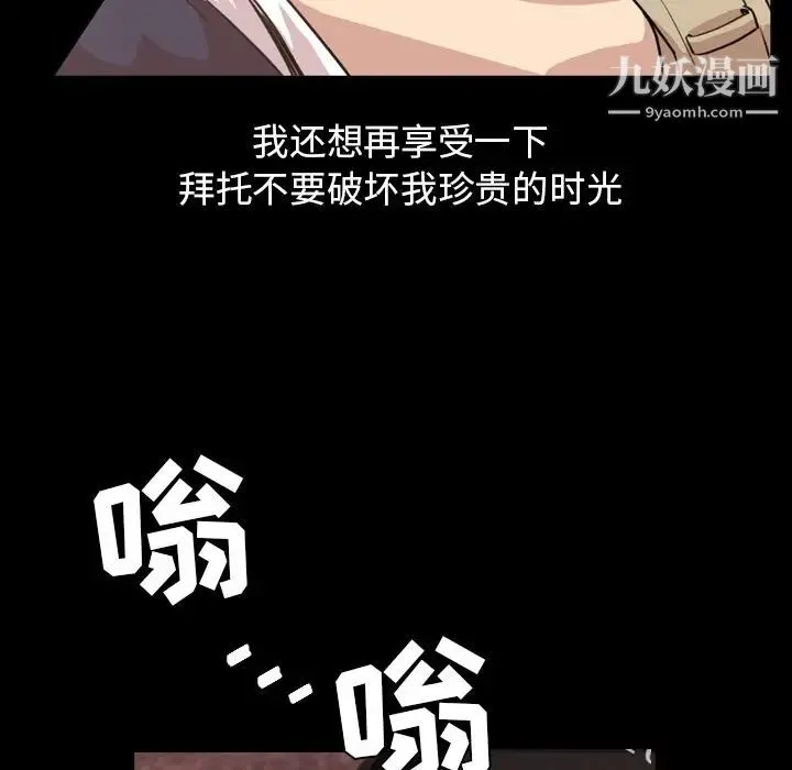 今天有空吗？ - 第18话 - page 48