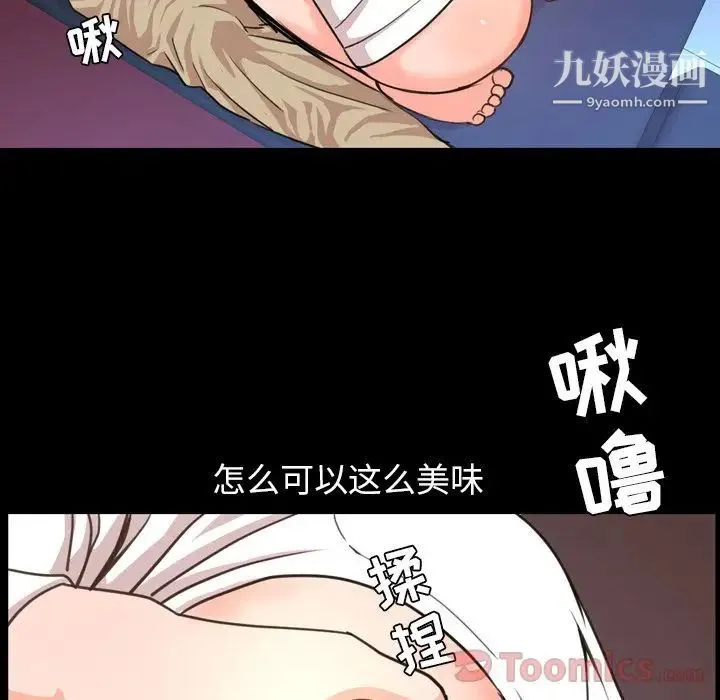 今天有空吗？ - 第18话 - page 58