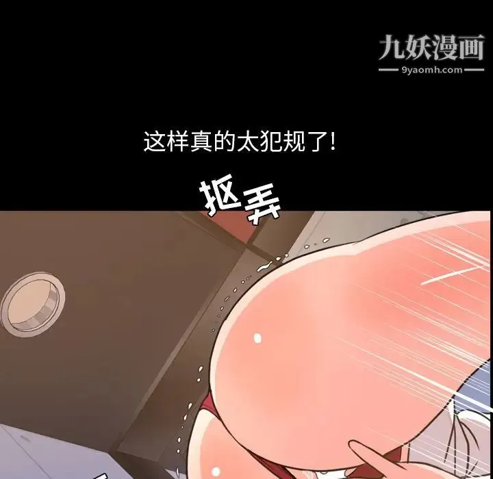 今天有空吗？ - 第18话 - page 60