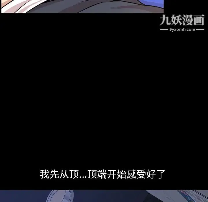 今天有空吗？ - 第18话 - page 70