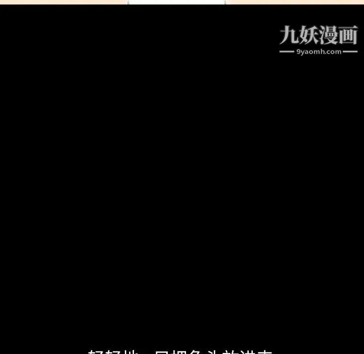 今天有空吗？ - 第18话 - page 77