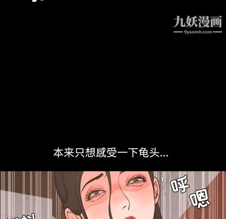 今天有空吗？ - 第18话 - page 82