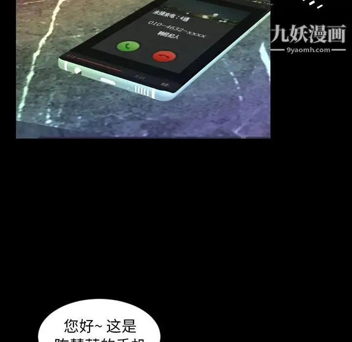 今天有空吗？ - 第18话 - page 85