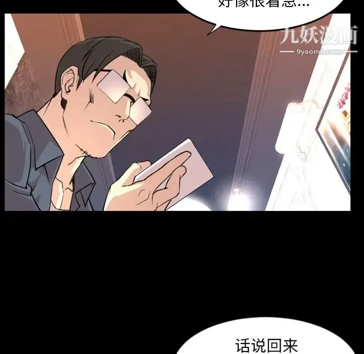 今天有空吗？ - 第18话 - page 90