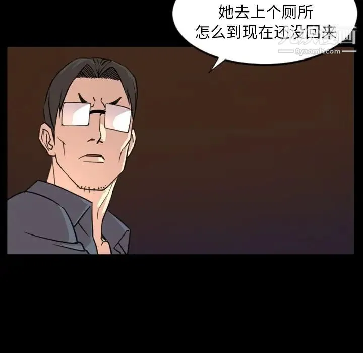 今天有空吗？ - 第18话 - page 91