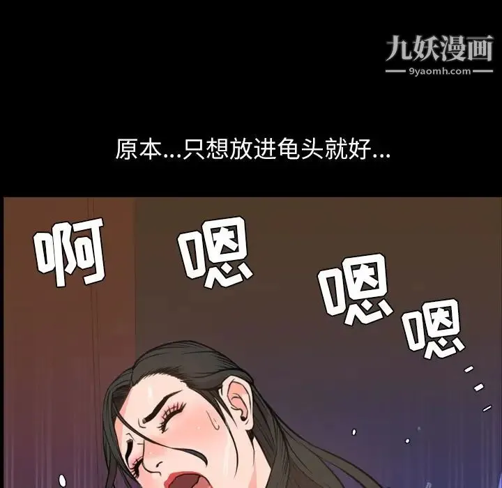 今天有空吗？ - 第18话 - page 92