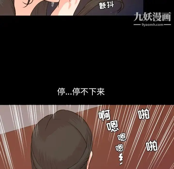 今天有空吗？ - 第18话 - page 99