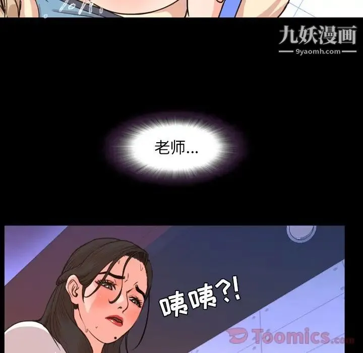 今天有空吗？ - 第18话 - page 101