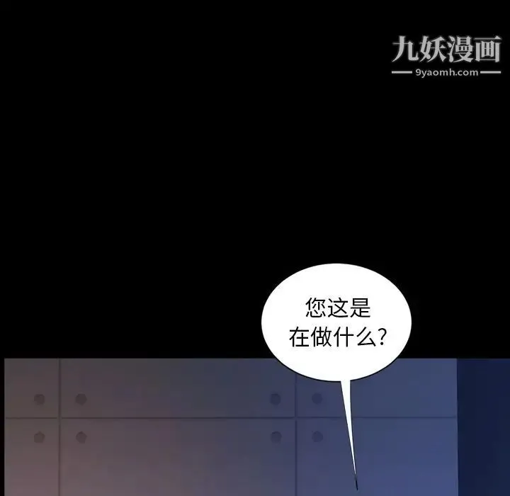 今天有空吗？ - 第18话 - page 104