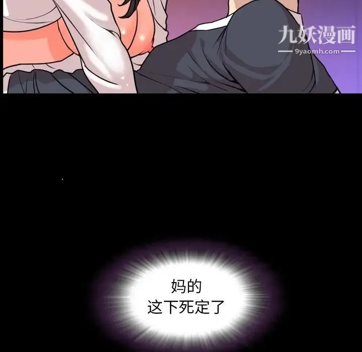 今天有空吗？ - 第18话 - page 106