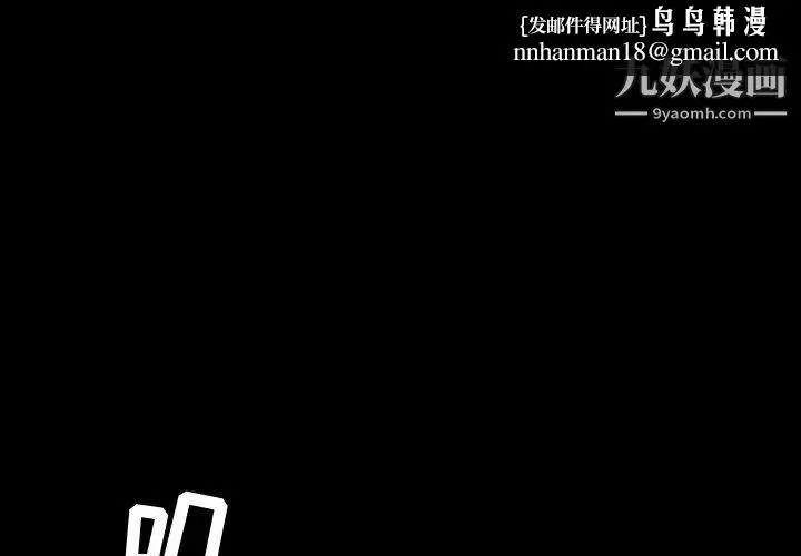 今天有空吗？ - 第45话 - page 1