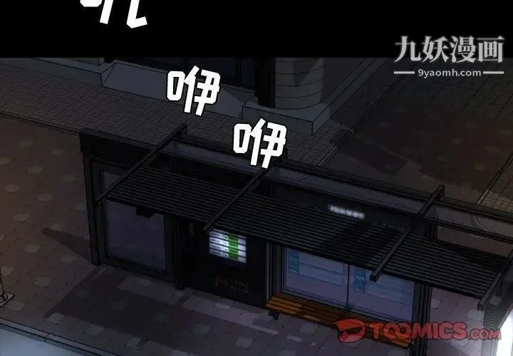 今天有空吗？ - 第45话 - page 2