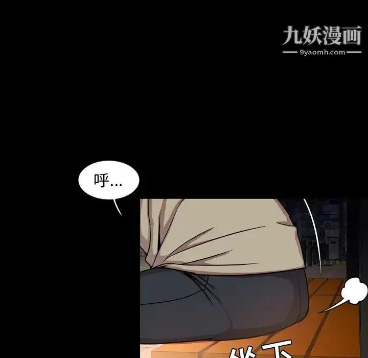 今天有空吗？ - 第45话 - page 7