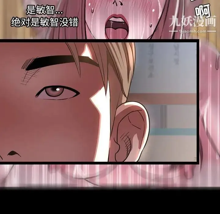 今天有空吗？ - 第45话 - page 11