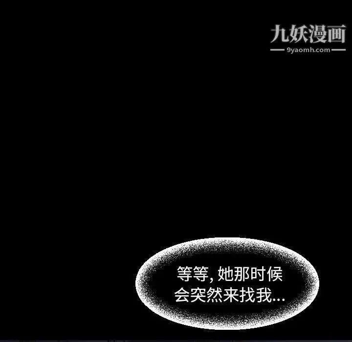 今天有空吗？ - 第45话 - page 17