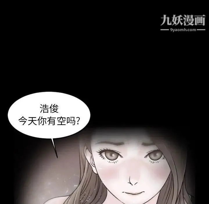 今天有空吗？ - 第45话 - page 19