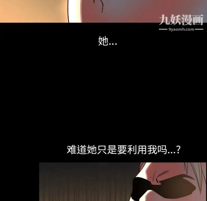 今天有空吗？ - 第45话 - page 21