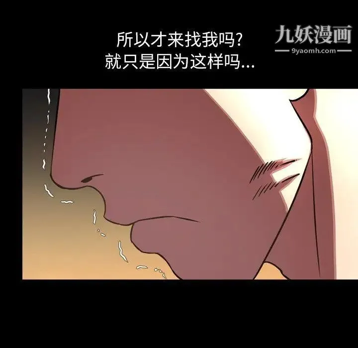 今天有空吗？ - 第45话 - page 23