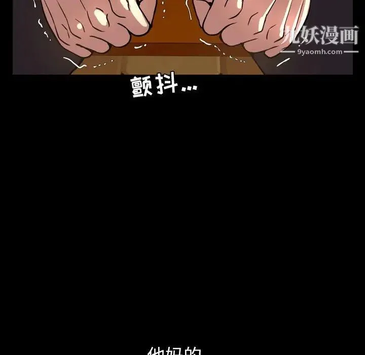 今天有空吗？ - 第45话 - page 25