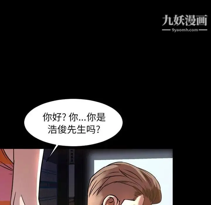 今天有空吗？ - 第45话 - page 27