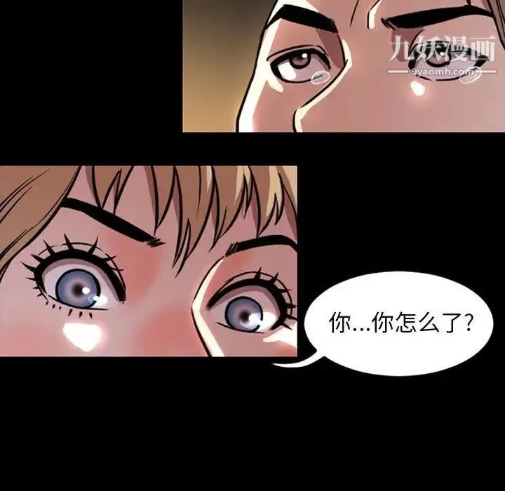 今天有空吗？ - 第45话 - page 29