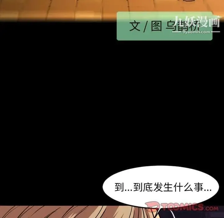 今天有空吗？ - 第45话 - page 32