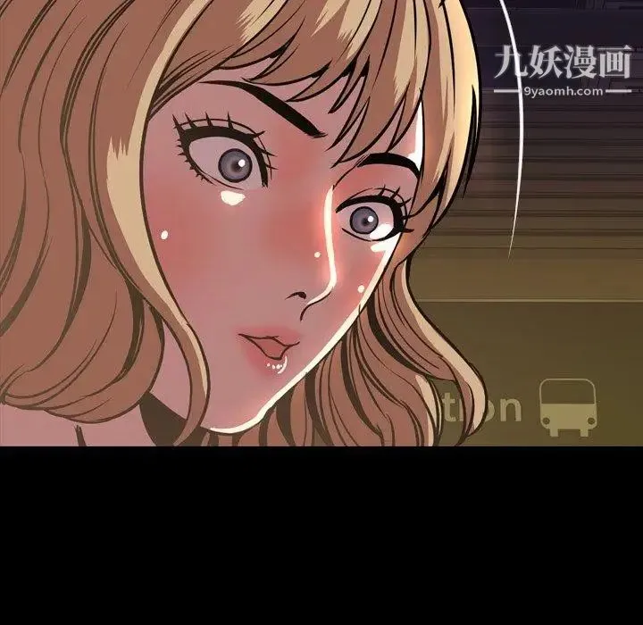 今天有空吗？ - 第45话 - page 33