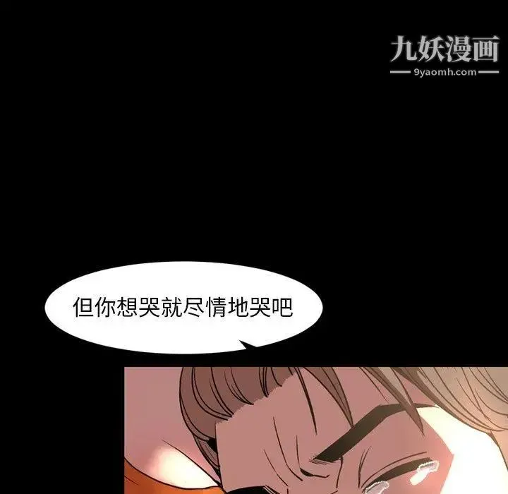 今天有空吗？ - 第45话 - page 37