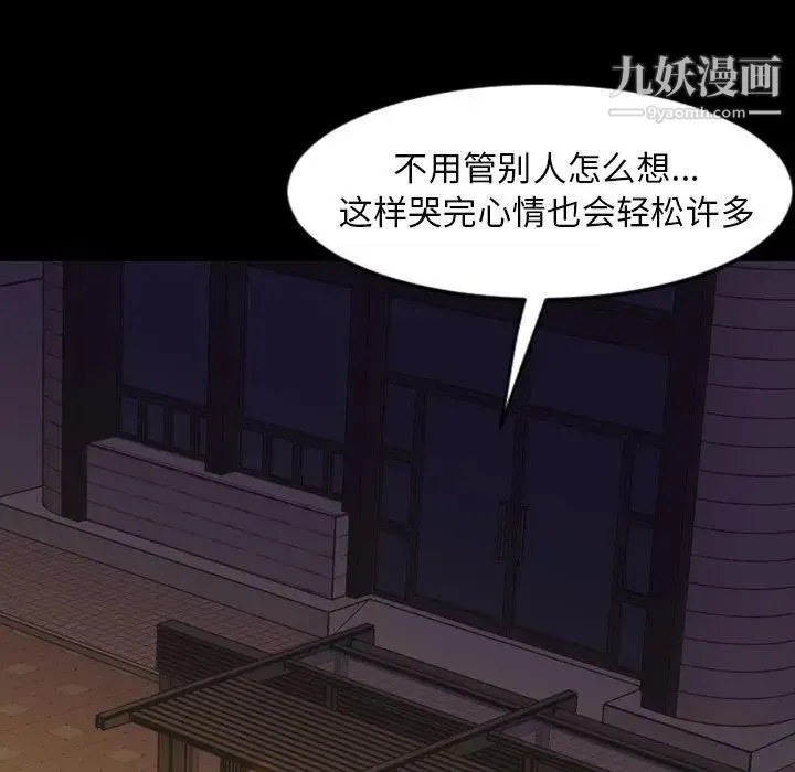 今天有空吗？ - 第45话 - page 39