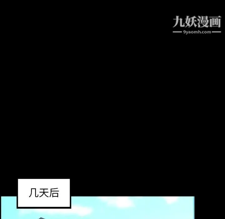 今天有空吗？ - 第45话 - page 41