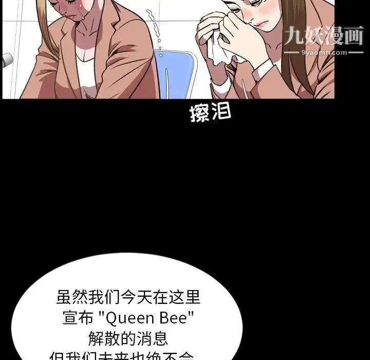 今天有空吗？ - 第45话 - page 45