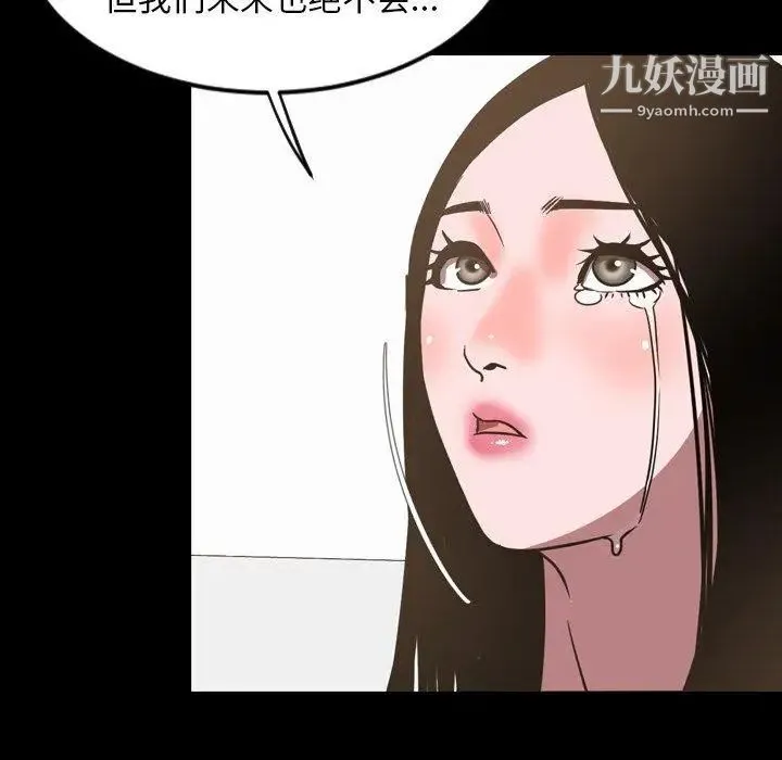 今天有空吗？ - 第45话 - page 46