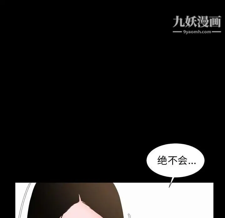 今天有空吗？ - 第45话 - page 47