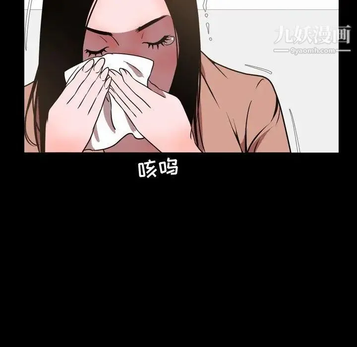 今天有空吗？ - 第45话 - page 48