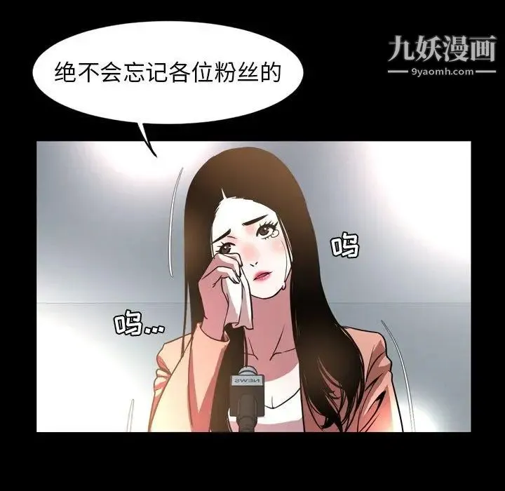 今天有空吗？ - 第45话 - page 49