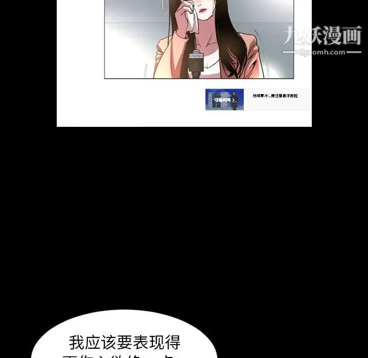 今天有空吗？ - 第45话 - page 52