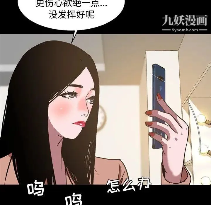 今天有空吗？ - 第45话 - page 53