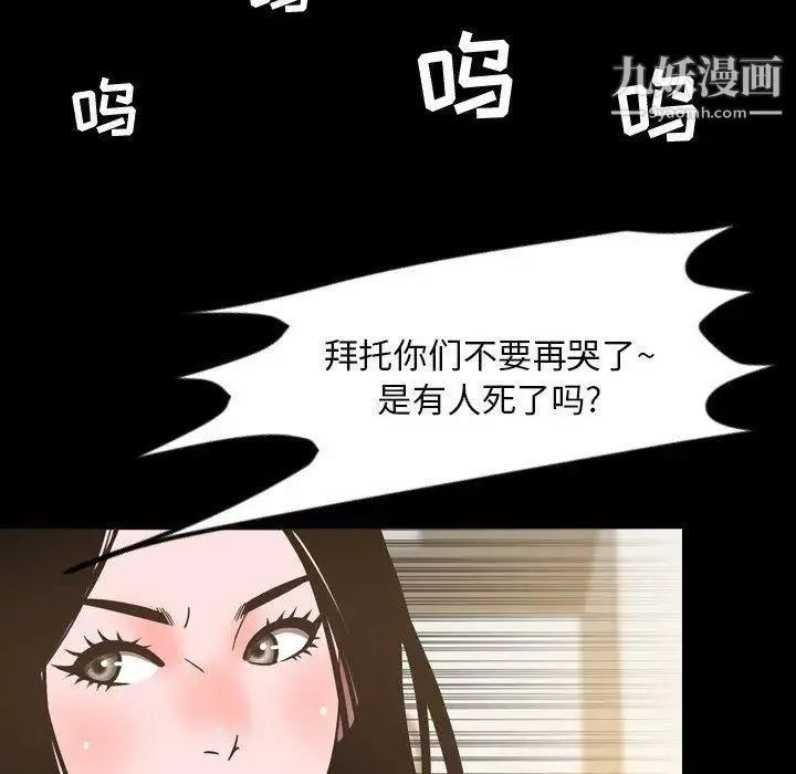 今天有空吗？ - 第45话 - page 54