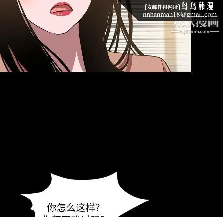 今天有空吗？ - 第45话 - page 55