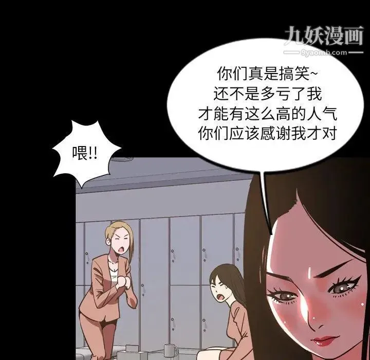 今天有空吗？ - 第45话 - page 57