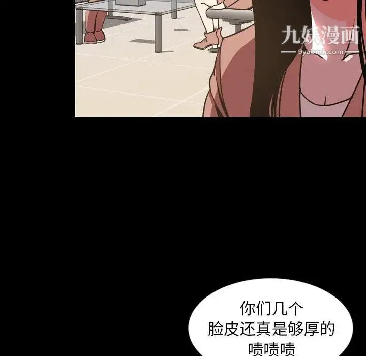 今天有空吗？ - 第45话 - page 58