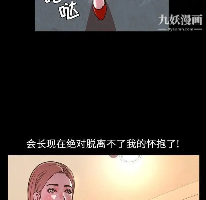 今天有空吗？ - 第45话 - page 64