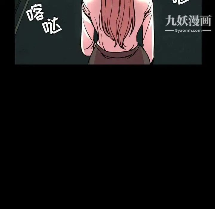 今天有空吗？ - 第45话 - page 67