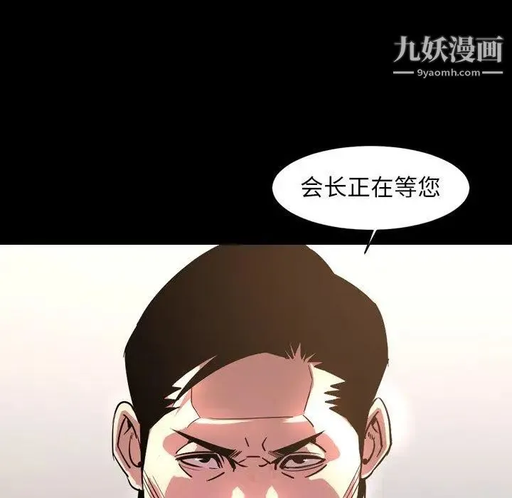 今天有空吗？ - 第45话 - page 69